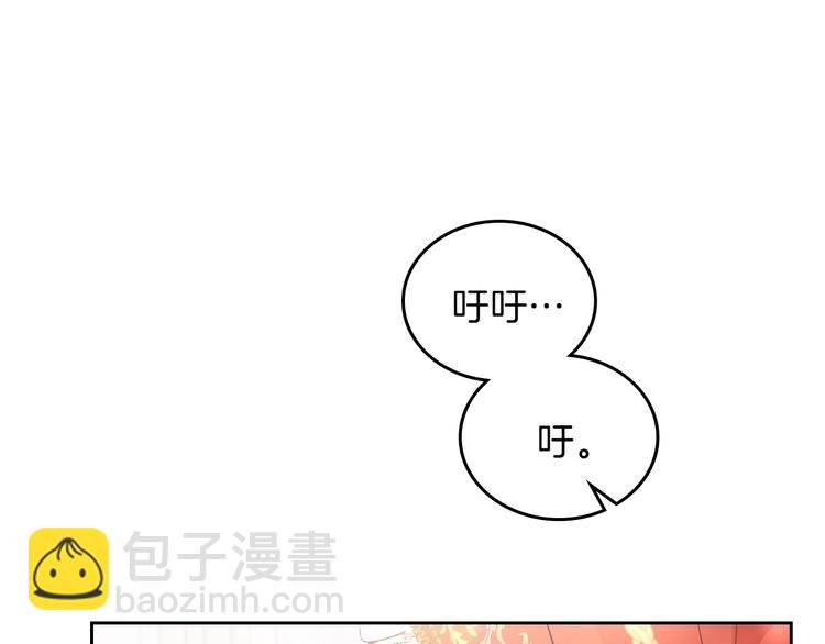 🍲这一世我来当家主 第0话 我的蒂亚 第40页