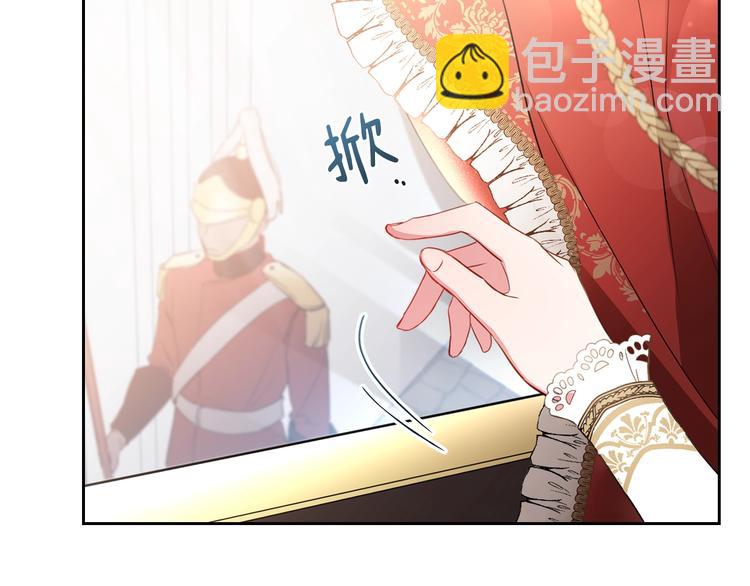 🍲这一世我来当家主 第0话 我的蒂亚 第41页
