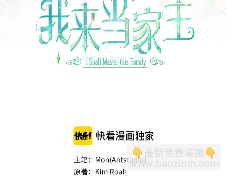 🍲这一世我来当家主 第0话 我的蒂亚 第45页