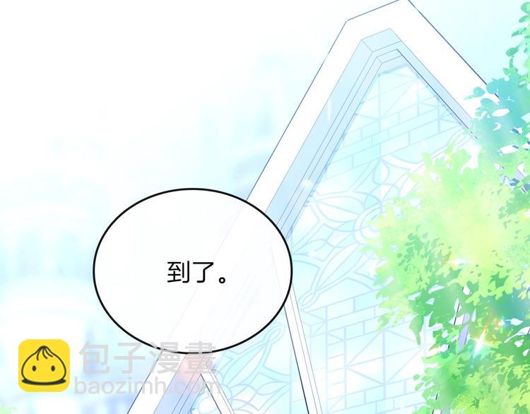 🍲这一世我来当家主 第0话 我的蒂亚 第49页