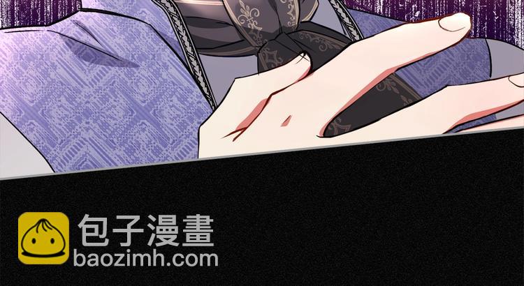 🍲这一世我来当家主 第0话 我的蒂亚 第8页