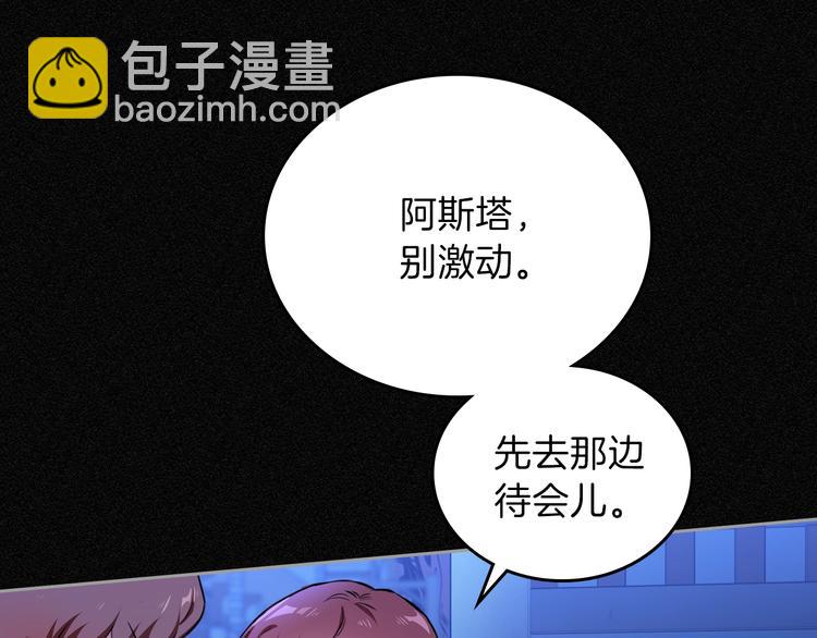 🍲这一世我来当家主 第0话 我的蒂亚 第9页