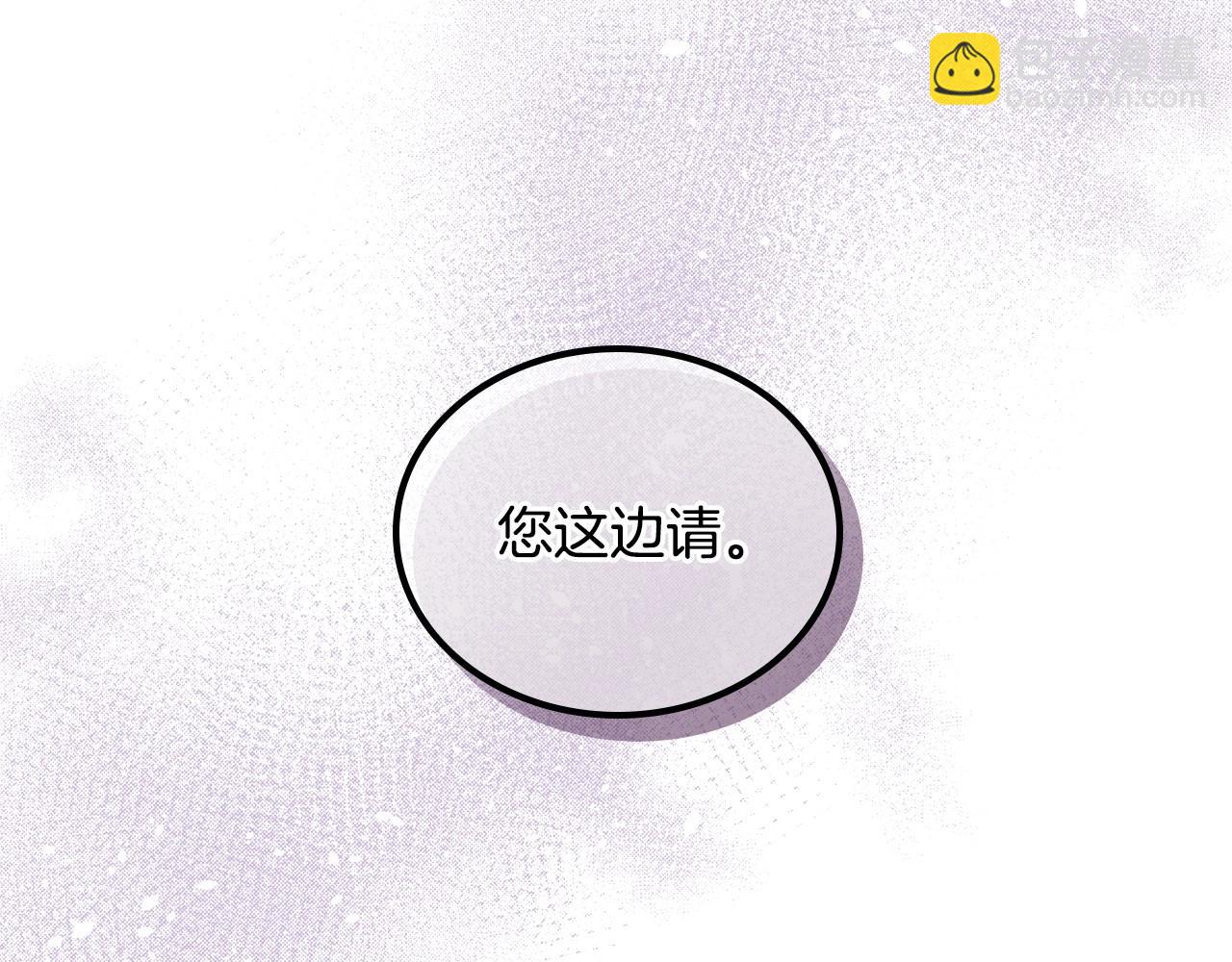 🍲这一世我来当家主 第99话 谈判场 第13页