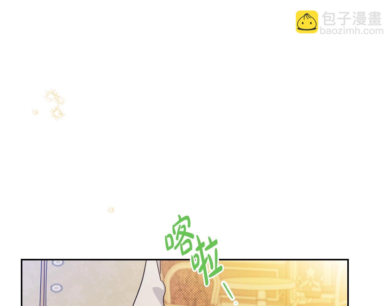 🍲这一世我来当家主 第99话 谈判场 第15页