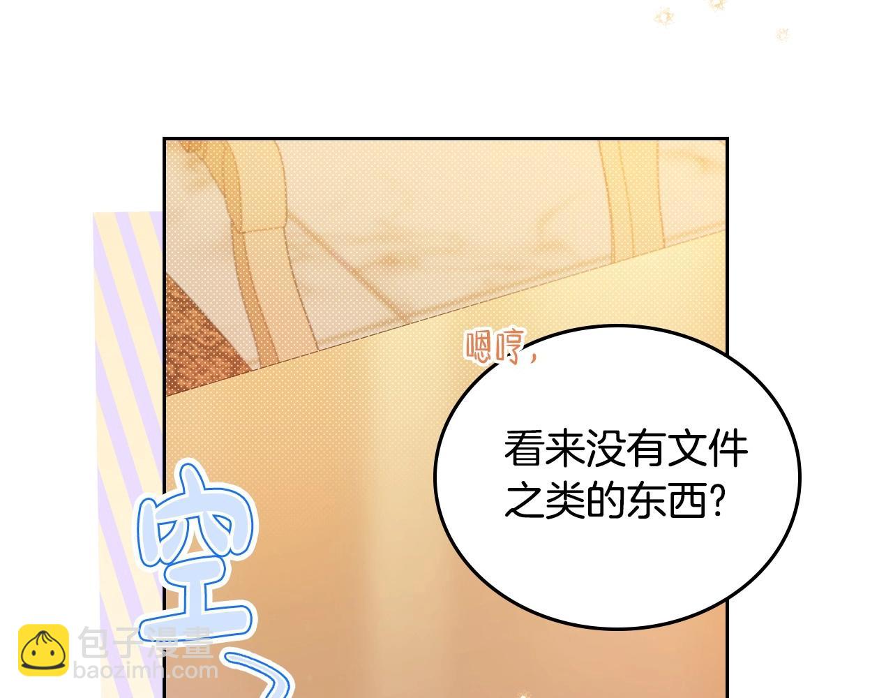 🍲这一世我来当家主 第99话 谈判场 第20页