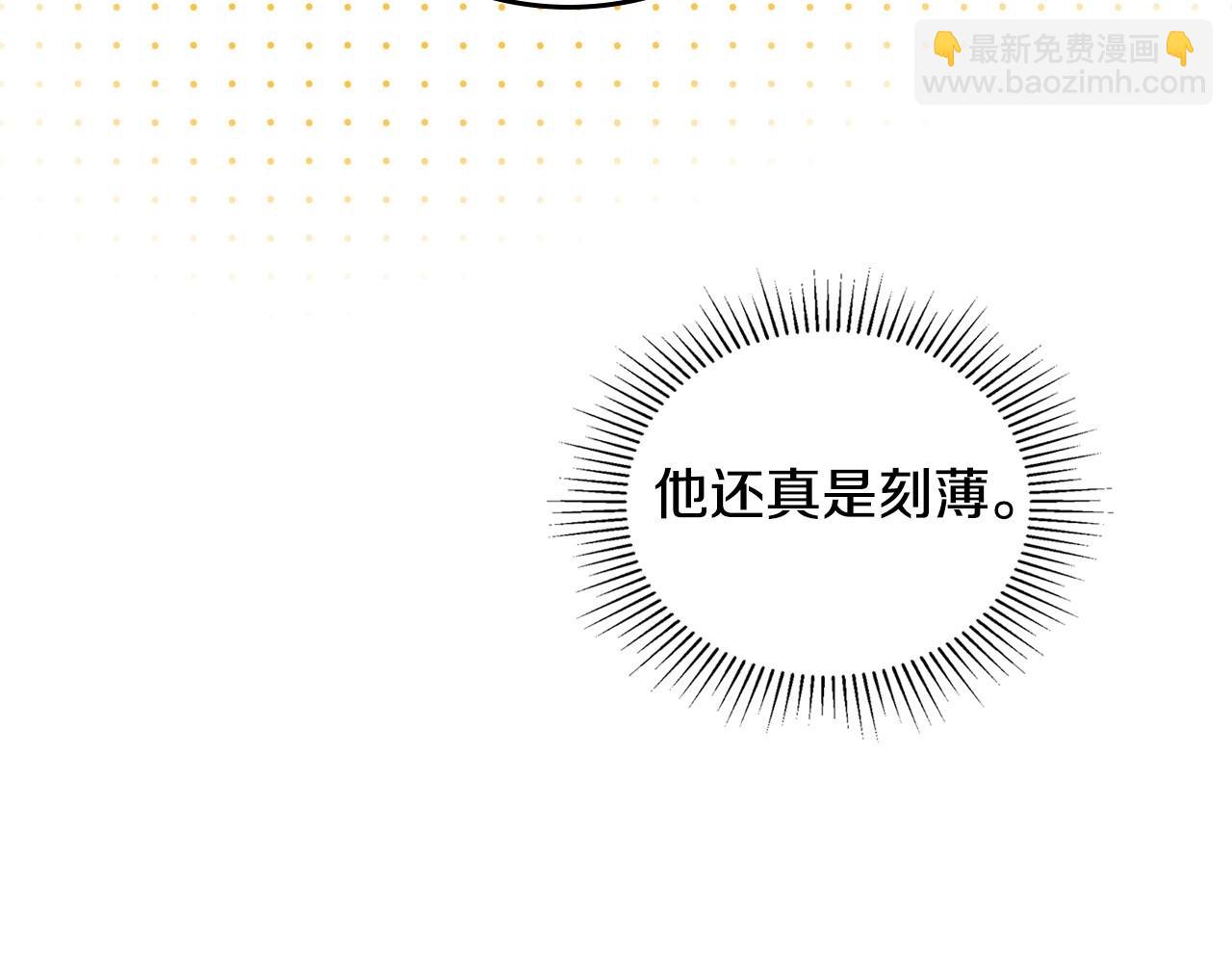 🍲这一世我来当家主 第99话 谈判场 第24页