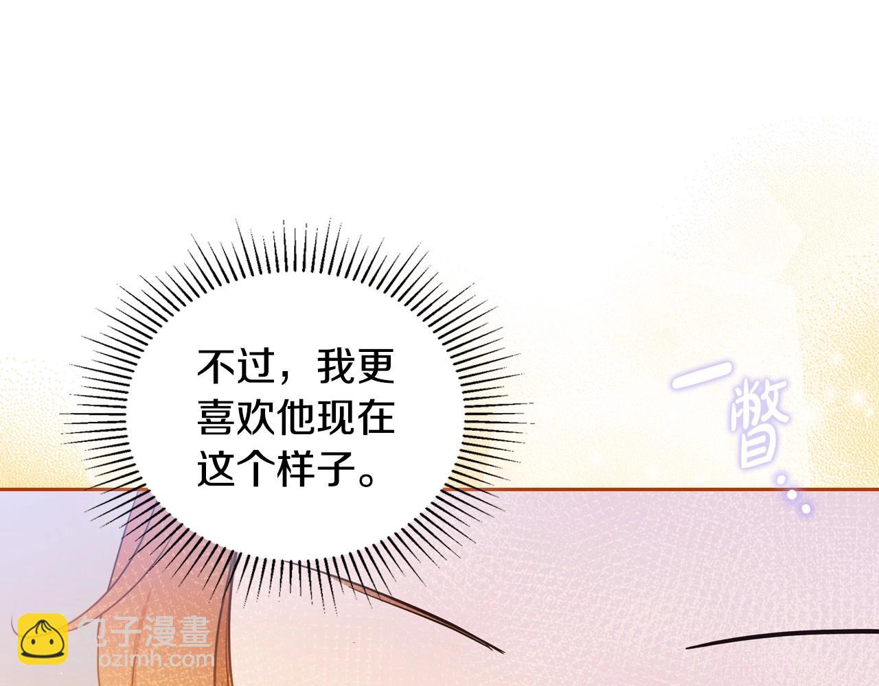 🍲这一世我来当家主 第99话 谈判场 第25页