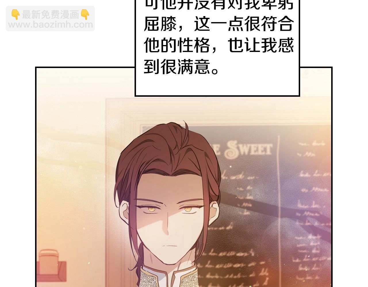 🍲这一世我来当家主 第99话 谈判场 第29页