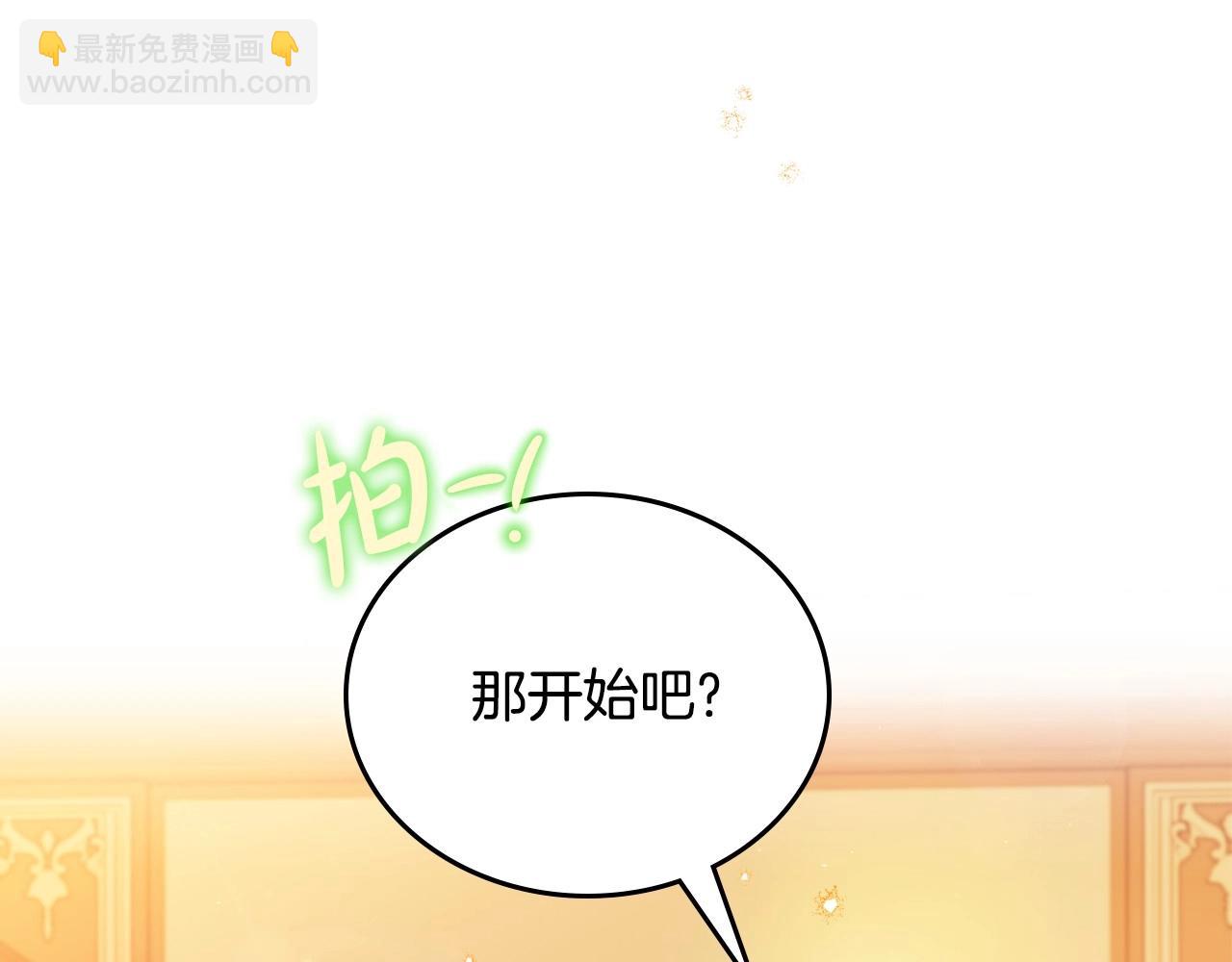 🍲这一世我来当家主 第99话 谈判场 第31页