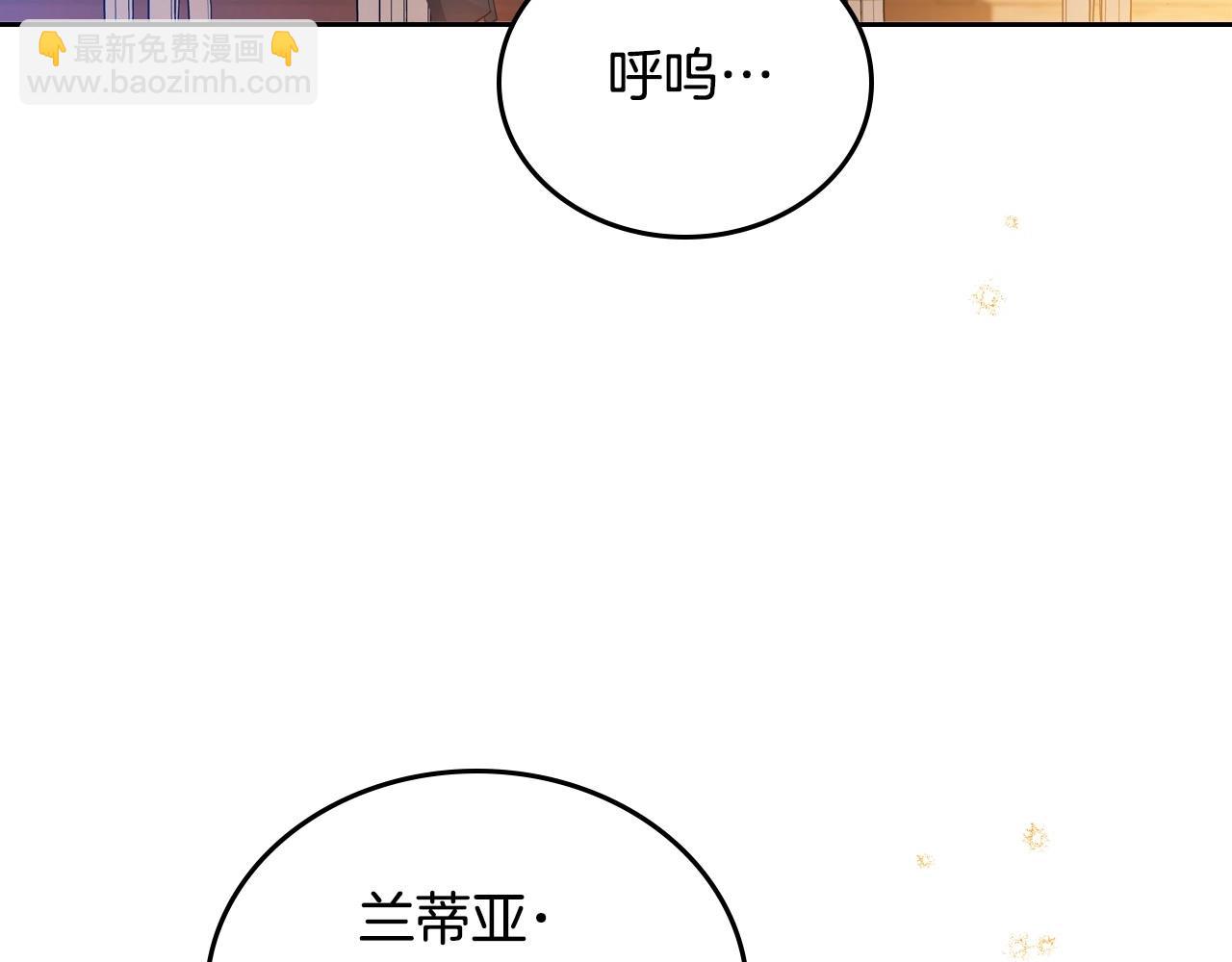 🍲这一世我来当家主 第99话 谈判场 第33页
