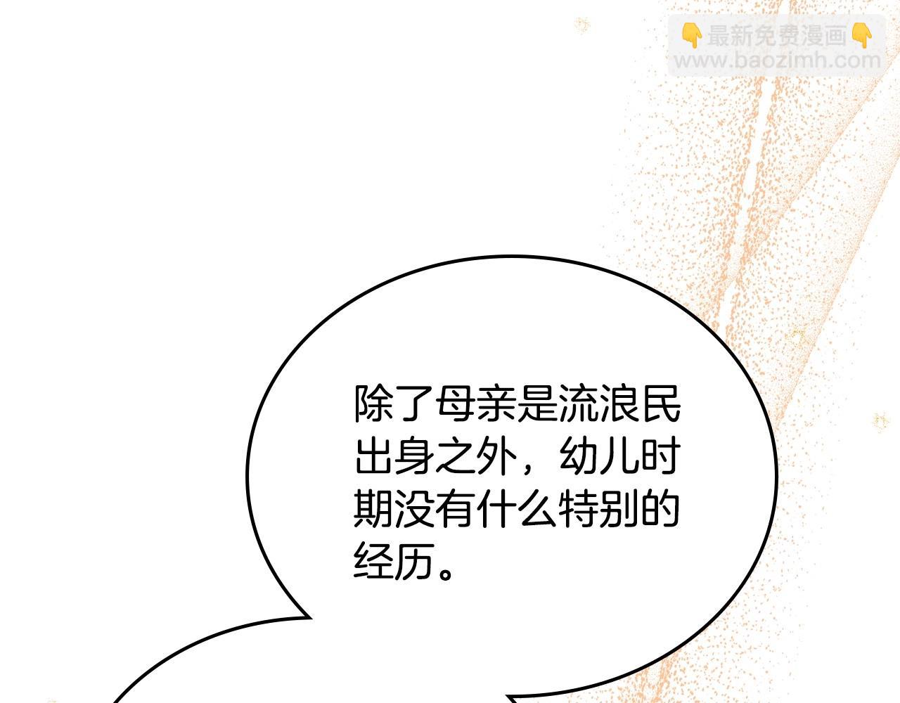 🍲这一世我来当家主 第99话 谈判场 第36页