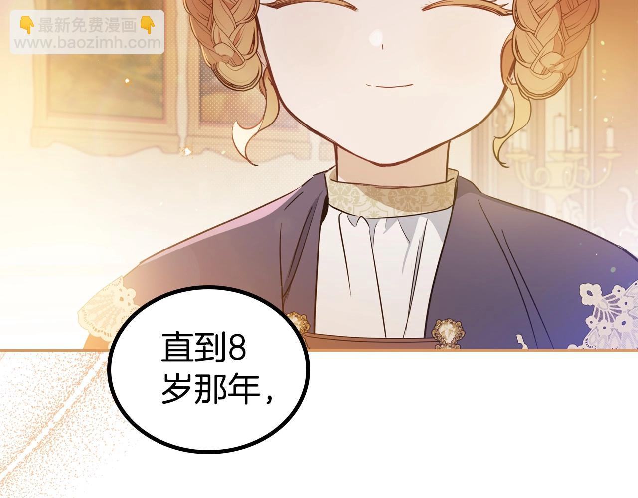 🍲这一世我来当家主 第99话 谈判场 第38页