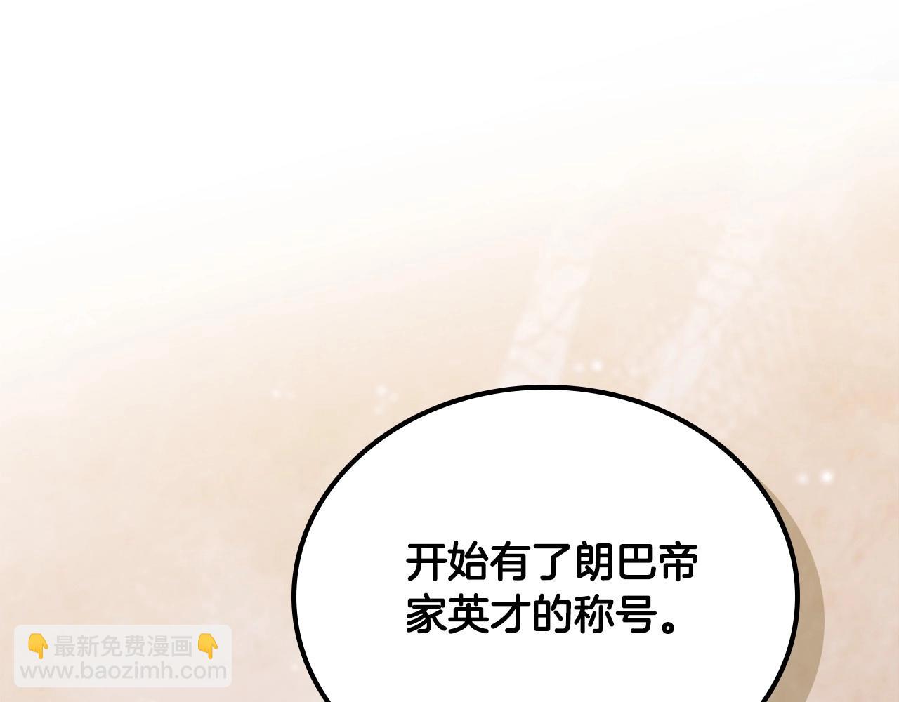 🍲这一世我来当家主 第99话 谈判场 第40页