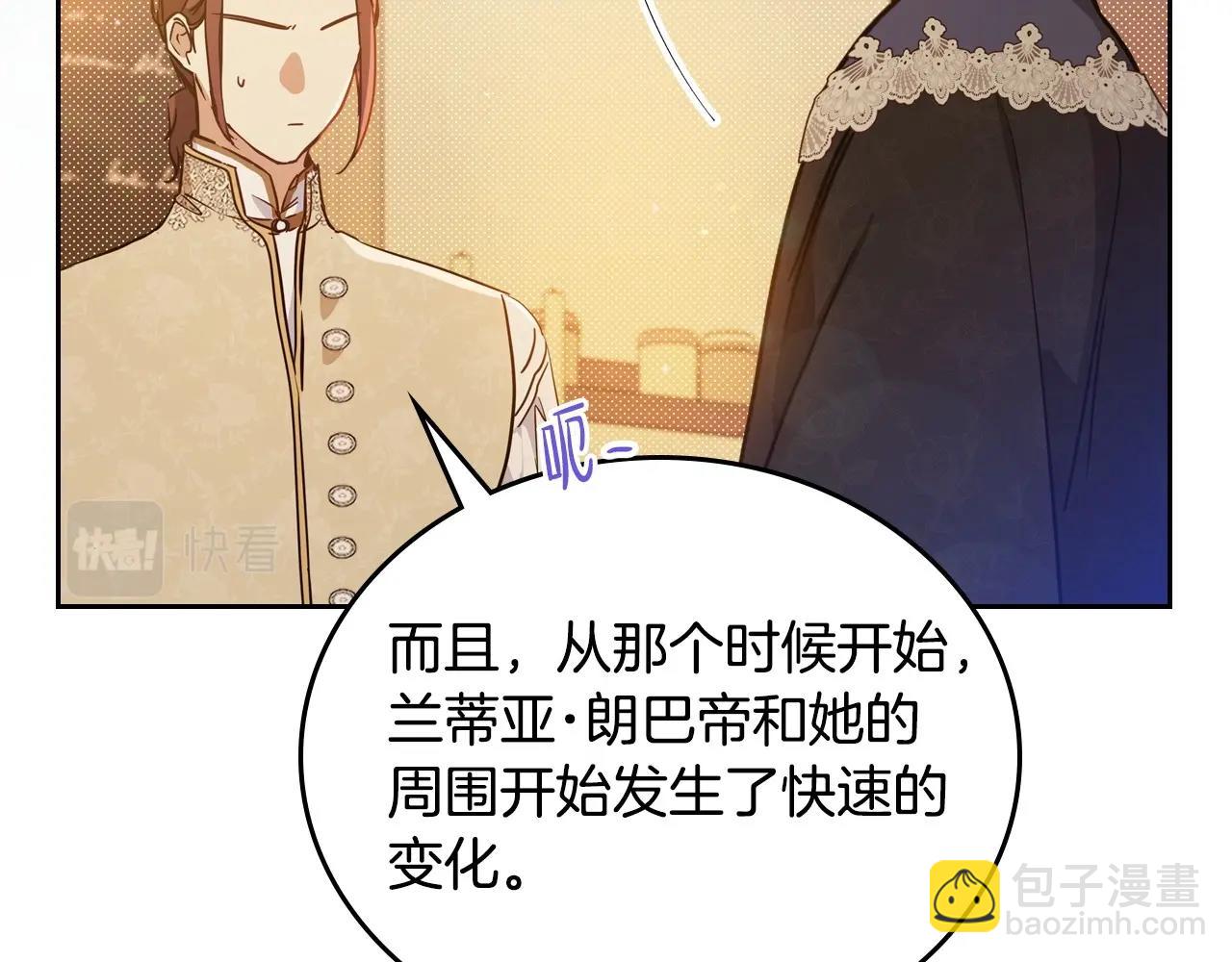 🍲这一世我来当家主 第99话 谈判场 第45页