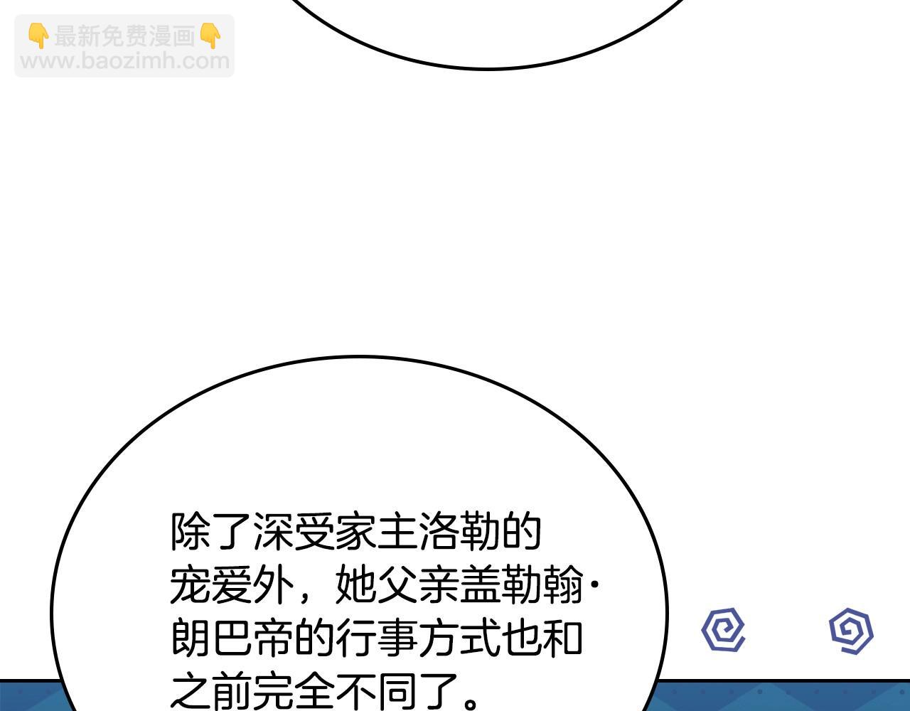 🍲这一世我来当家主 第99话 谈判场 第46页
