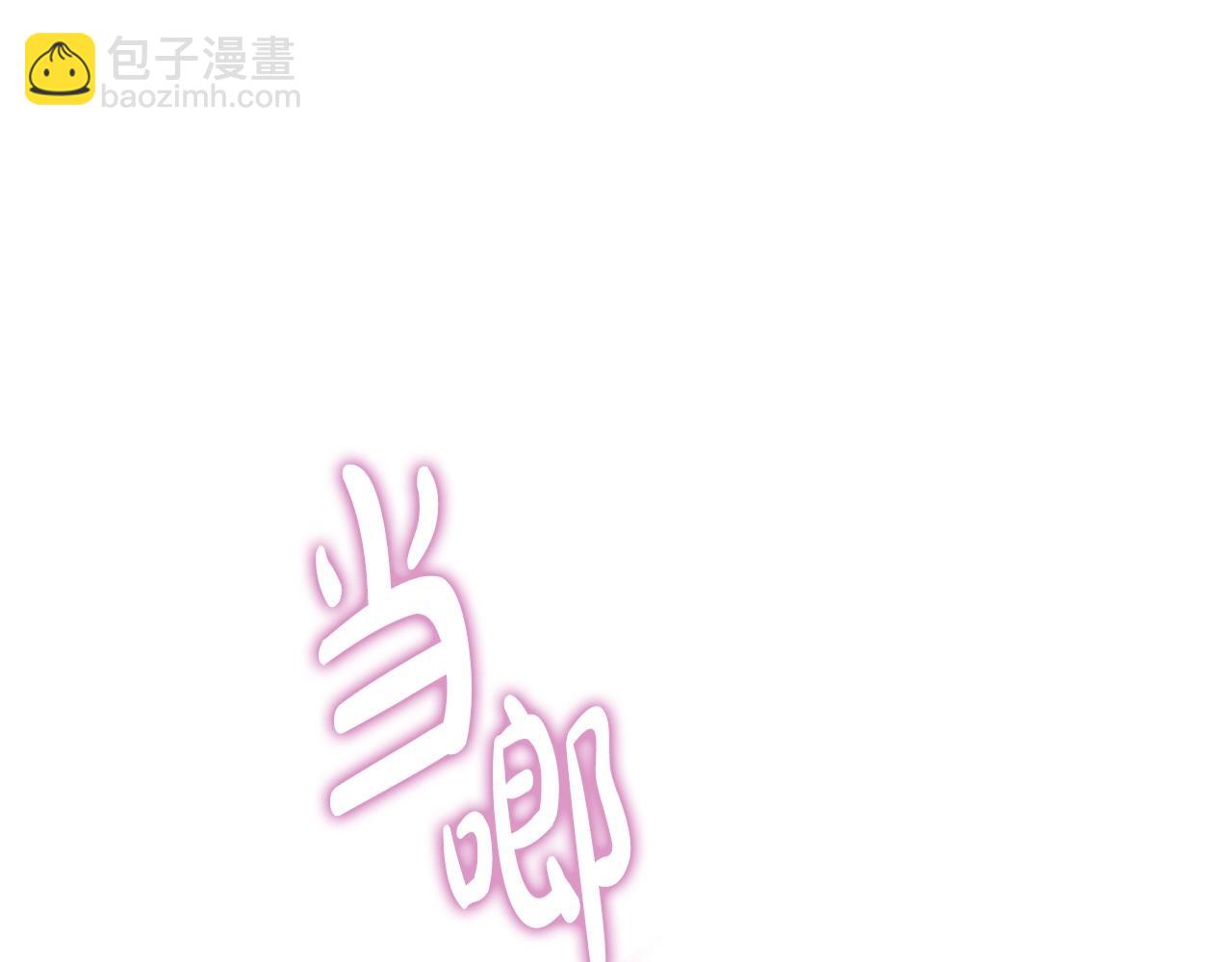 🍲这一世我来当家主 第99话 谈判场 第5页