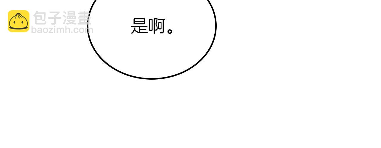 🍲这一世我来当家主 第101话 又被摆一道 第18页