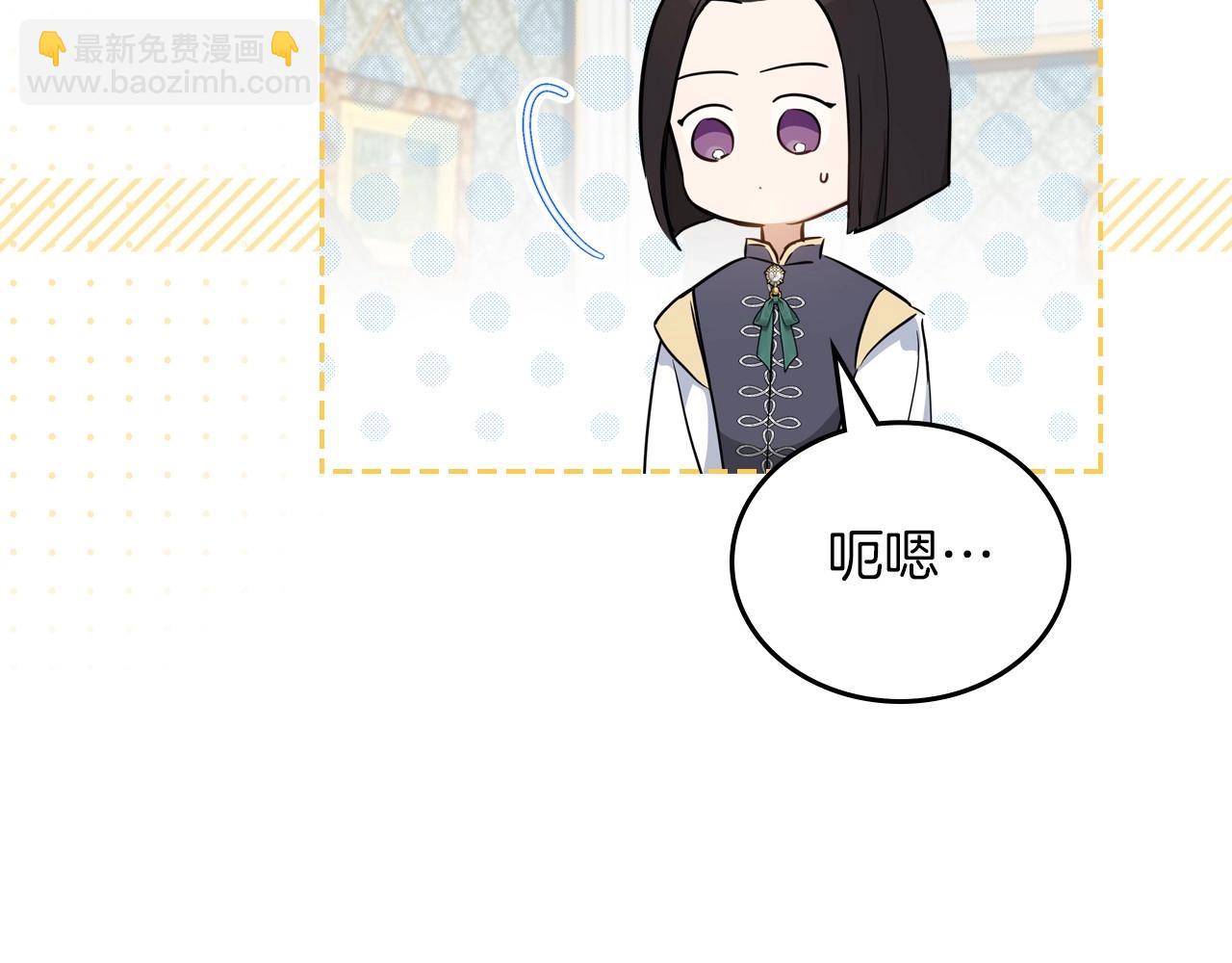 🍲这一世我来当家主 第101话 又被摆一道 第29页