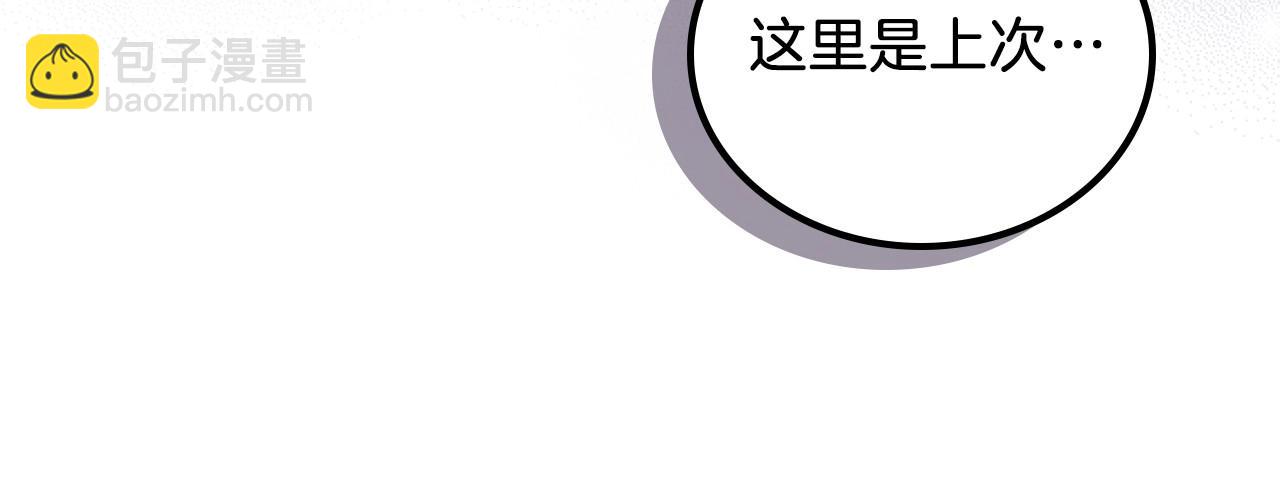 🍲这一世我来当家主 第101话 又被摆一道 第32页