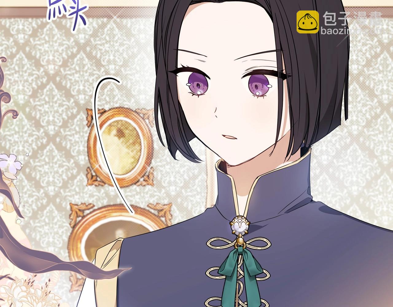 🍲这一世我来当家主 第101话 又被摆一道 第39页