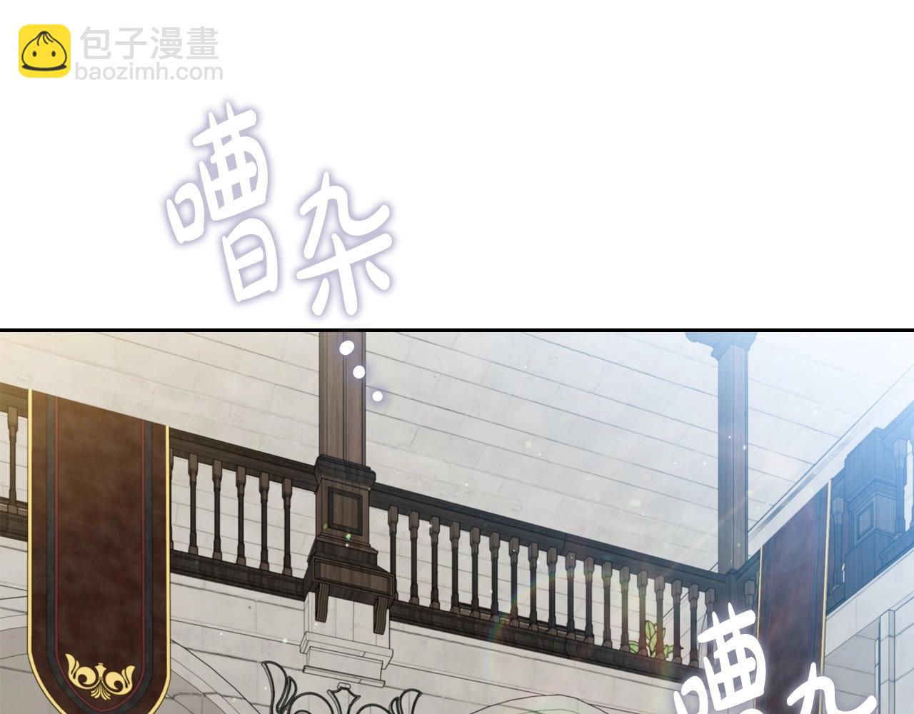 🍲这一世我来当家主 第101话 又被摆一道 第43页