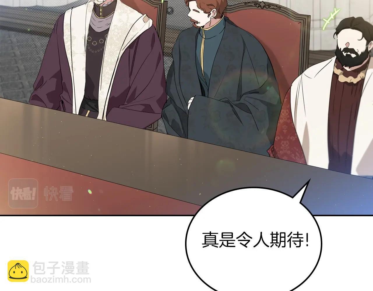 🍲这一世我来当家主 第101话 又被摆一道 第46页
