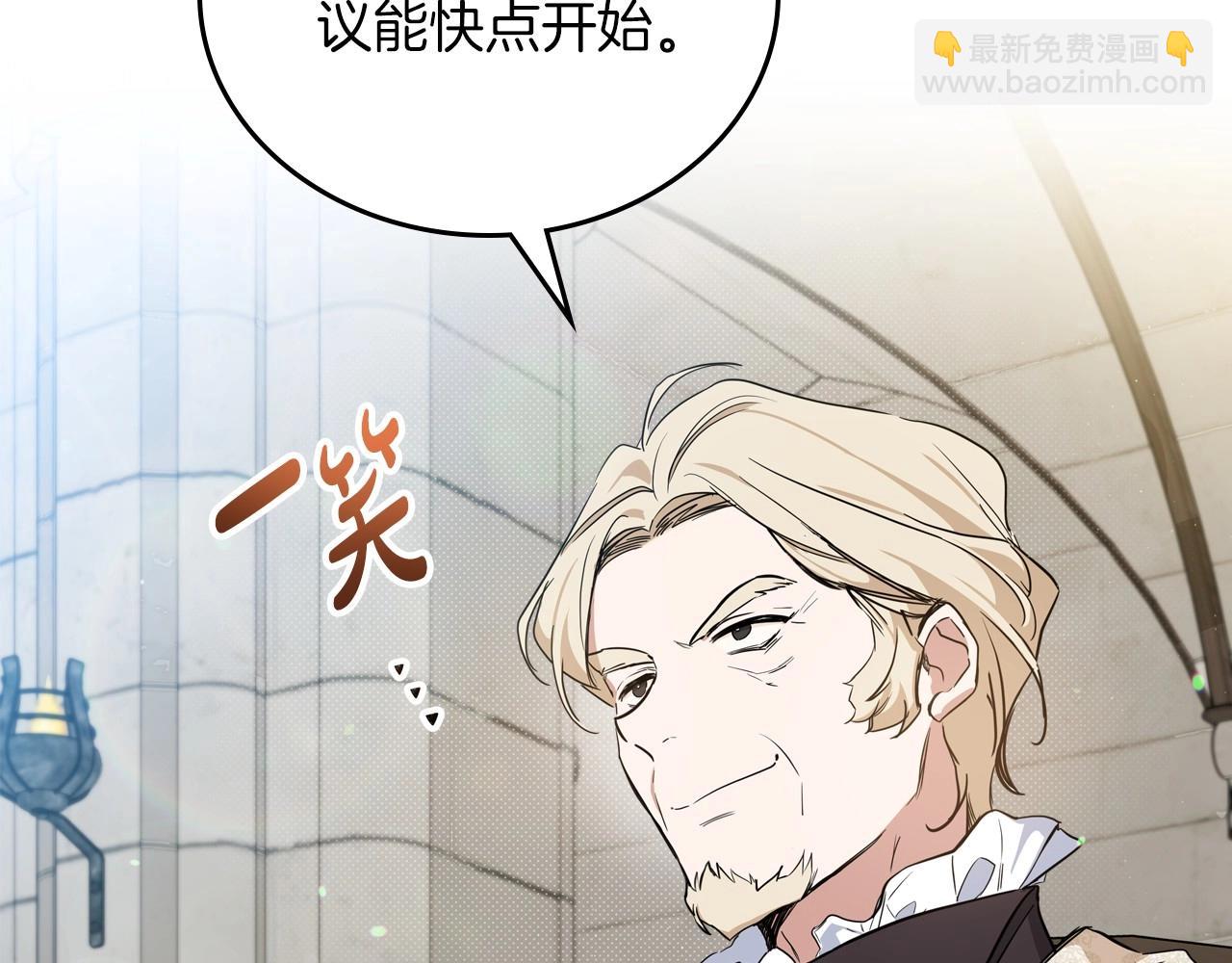 🍲这一世我来当家主 第101话 又被摆一道 第48页