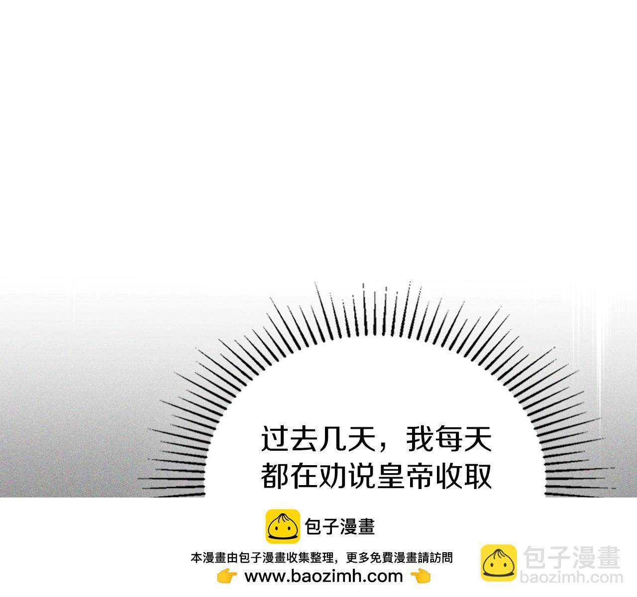 🍲这一世我来当家主 第101话 又被摆一道 第50页