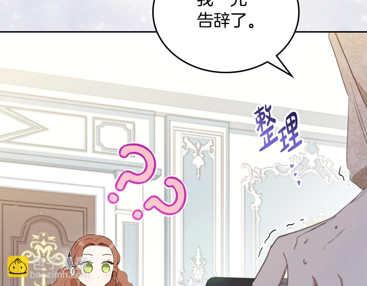 🍲这一世我来当家主 第103话 全家反对中 第12页
