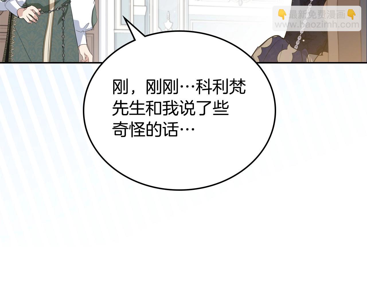 🍲这一世我来当家主 第103话 全家反对中 第28页
