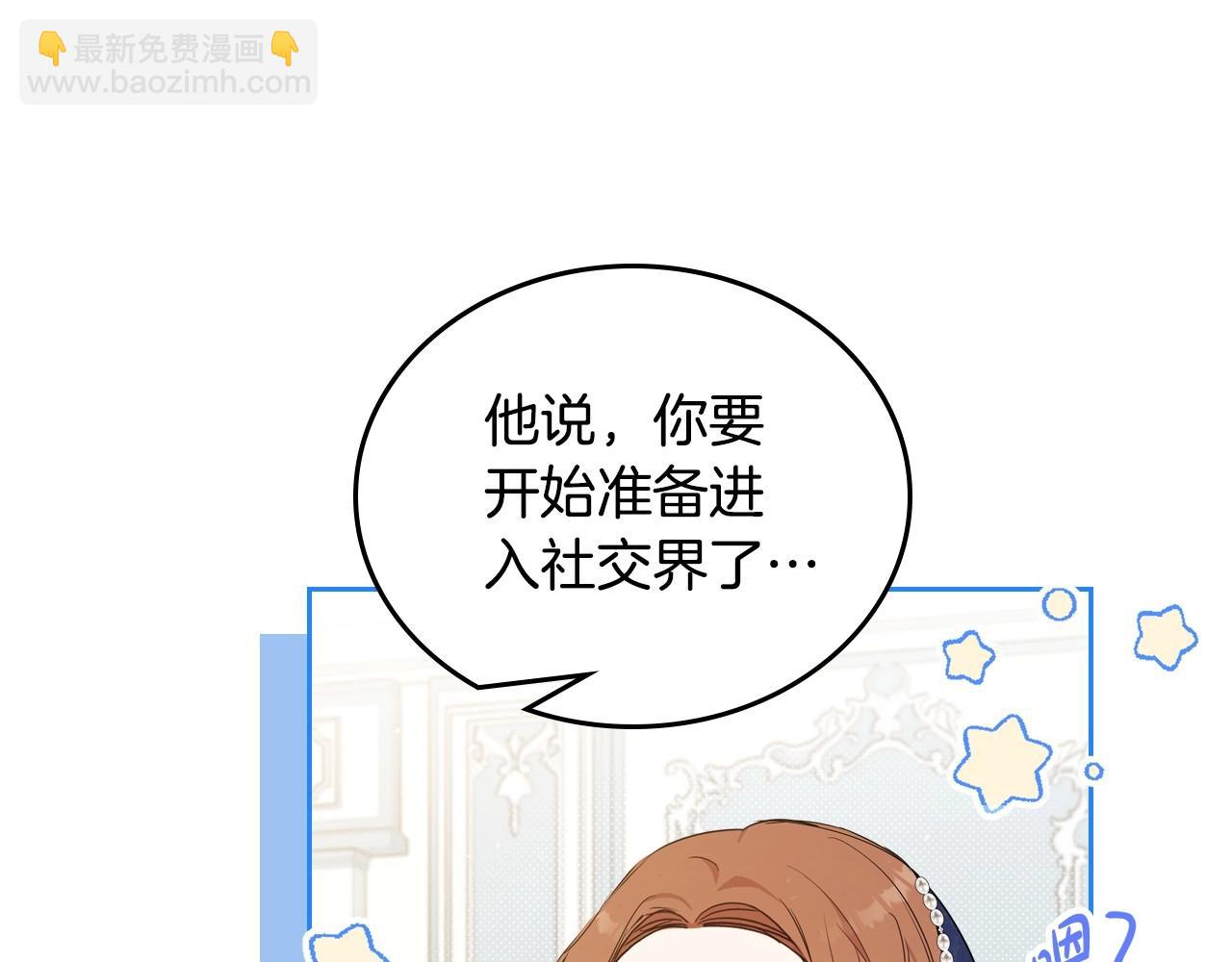 🍲这一世我来当家主 第103话 全家反对中 第29页