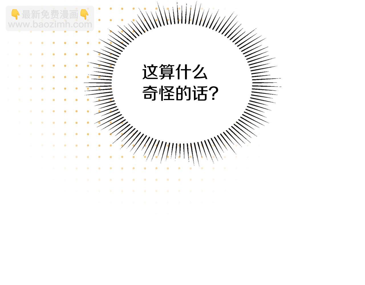 🍲这一世我来当家主 第103话 全家反对中 第31页