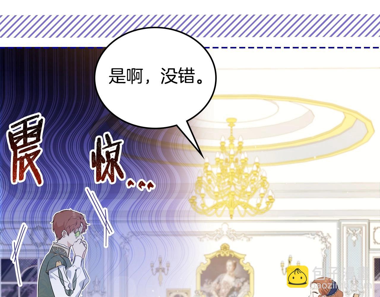 🍲这一世我来当家主 第103话 全家反对中 第32页