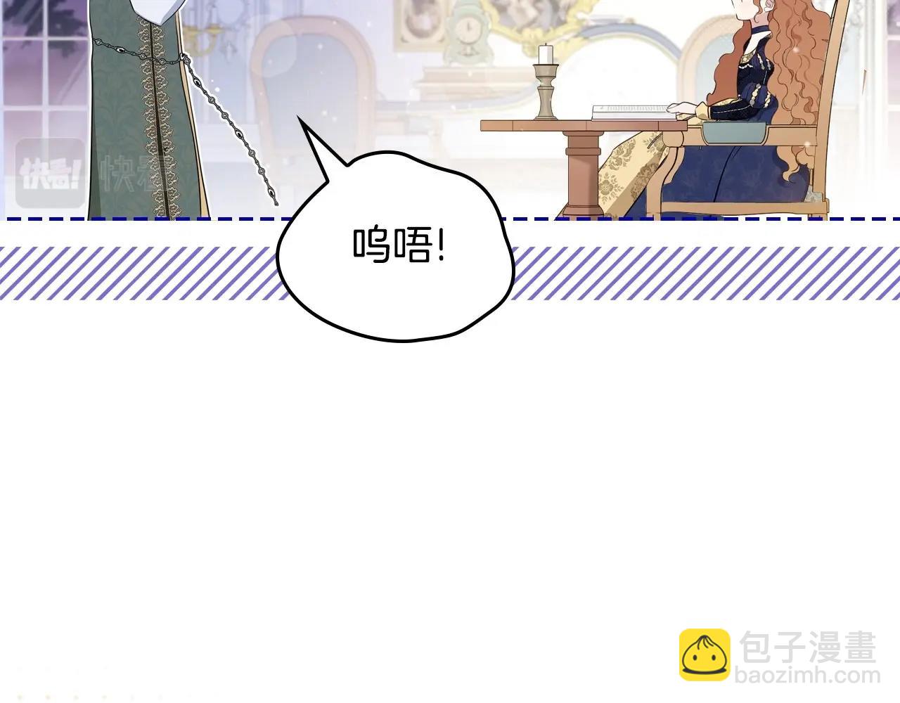🍲这一世我来当家主 第103话 全家反对中 第33页