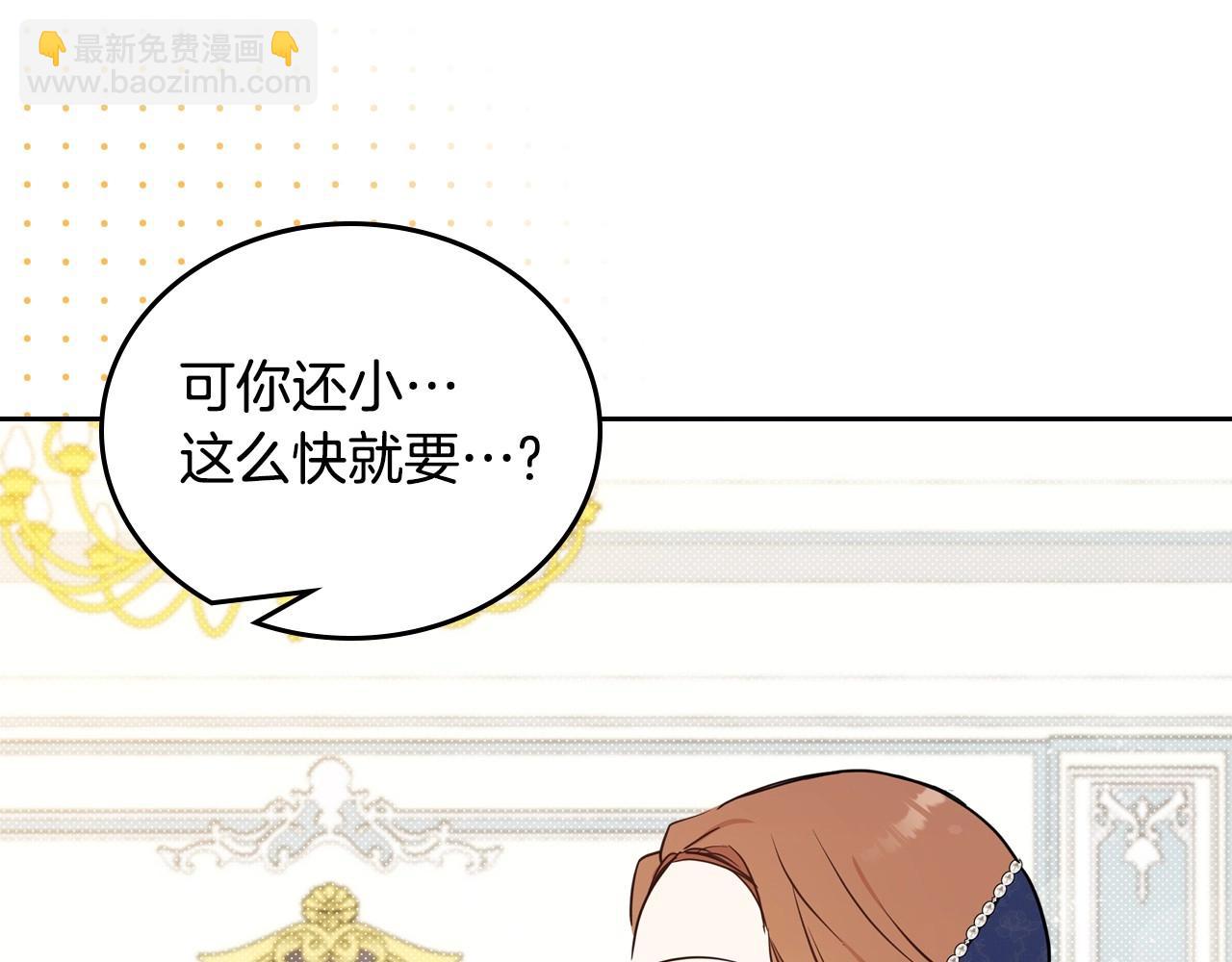 🍲这一世我来当家主 第103话 全家反对中 第34页