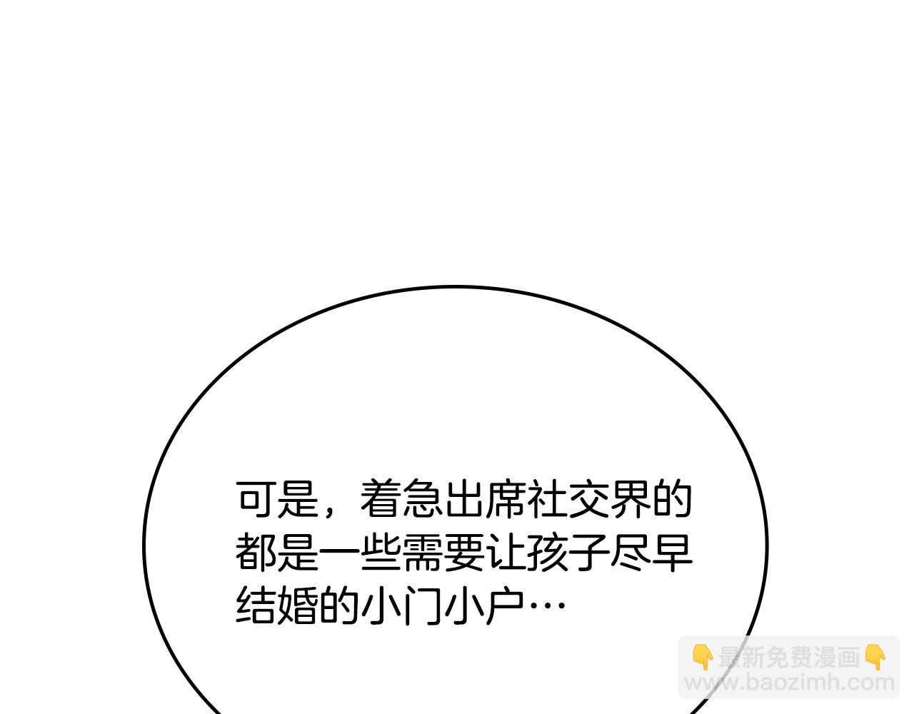 🍲这一世我来当家主 第103话 全家反对中 第37页