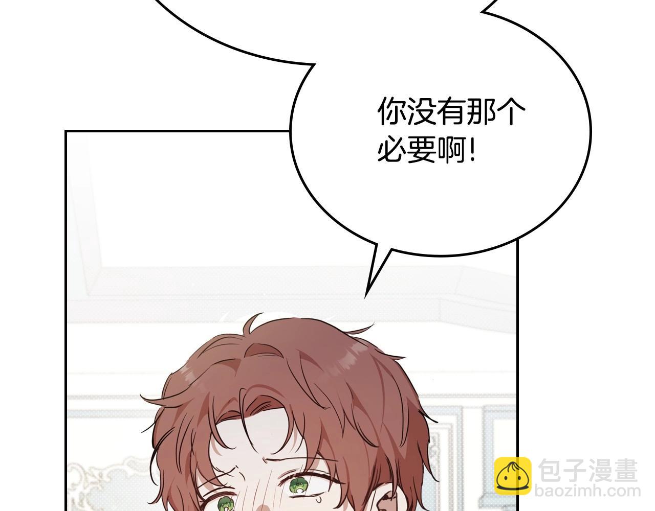 🍲这一世我来当家主 第103话 全家反对中 第38页