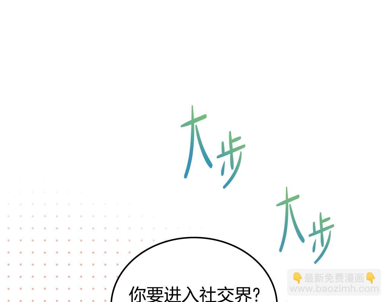 🍲这一世我来当家主 第103话 全家反对中 第48页