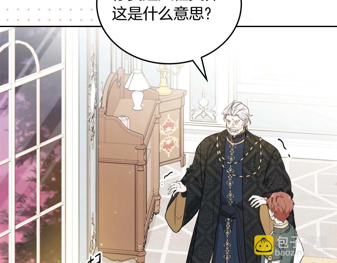 🍲这一世我来当家主 第103话 全家反对中 第49页