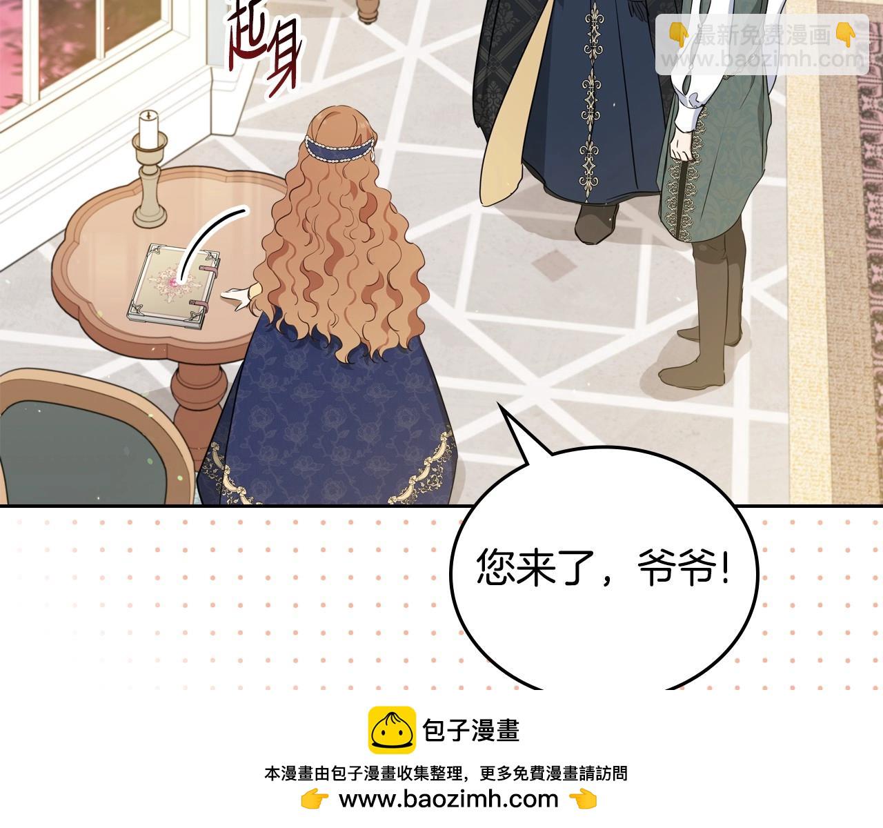 🍲这一世我来当家主 第103话 全家反对中 第50页