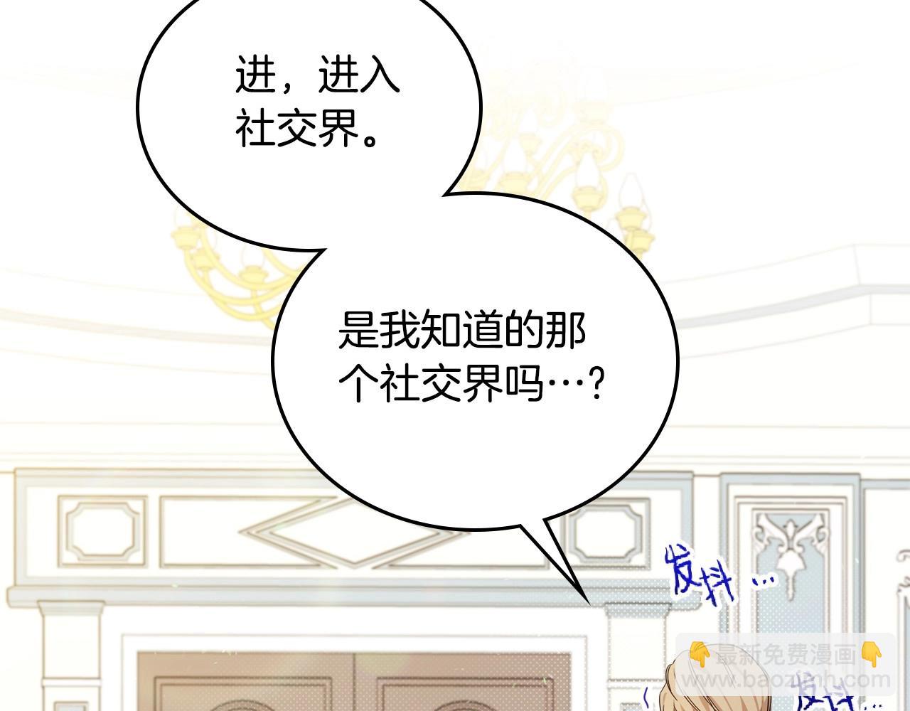 🍲这一世我来当家主 第103话 全家反对中 第6页