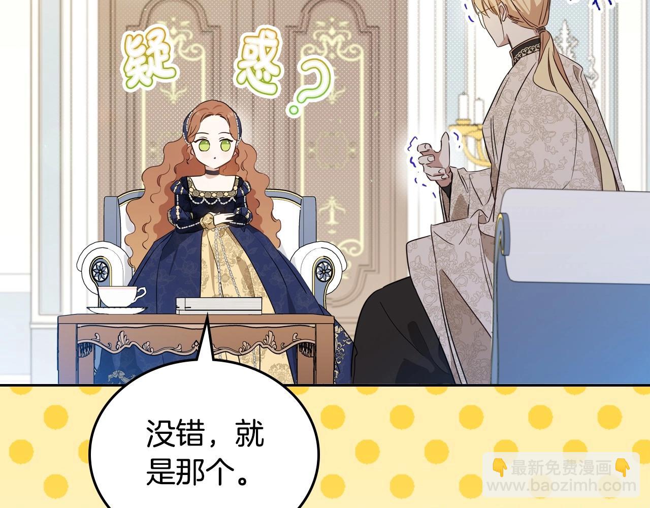 🍲这一世我来当家主 第103话 全家反对中 第7页