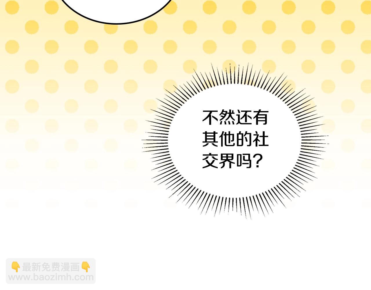 🍲这一世我来当家主 第103话 全家反对中 第8页