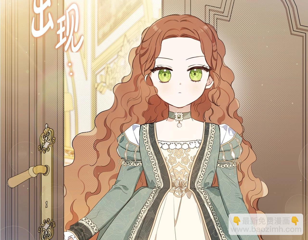 🍲这一世我来当家主 第105话 古板的礼仪老师 第11页