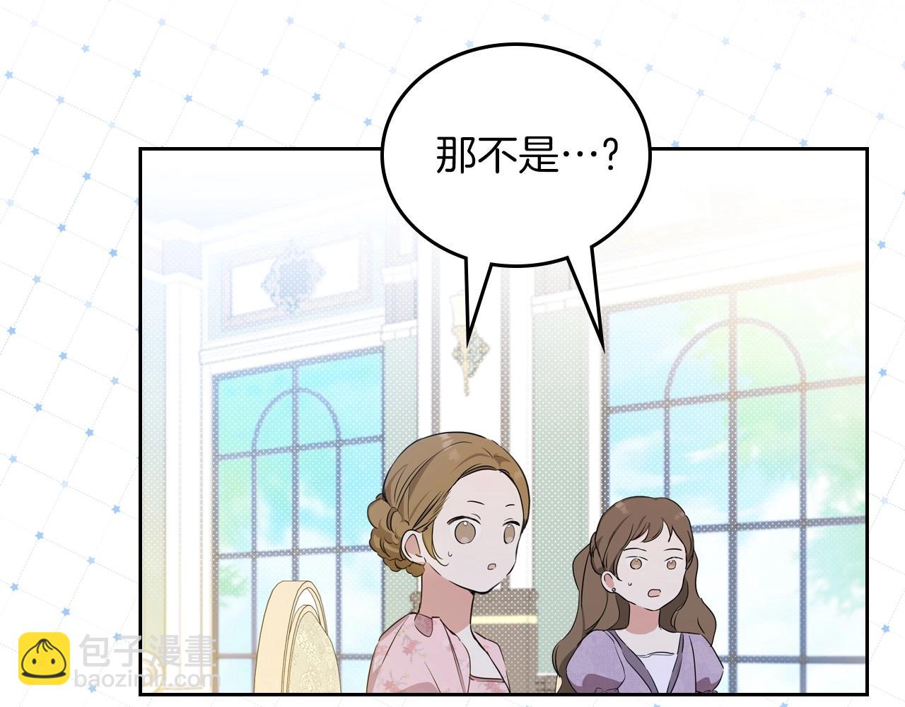 🍲这一世我来当家主 第105话 古板的礼仪老师 第13页