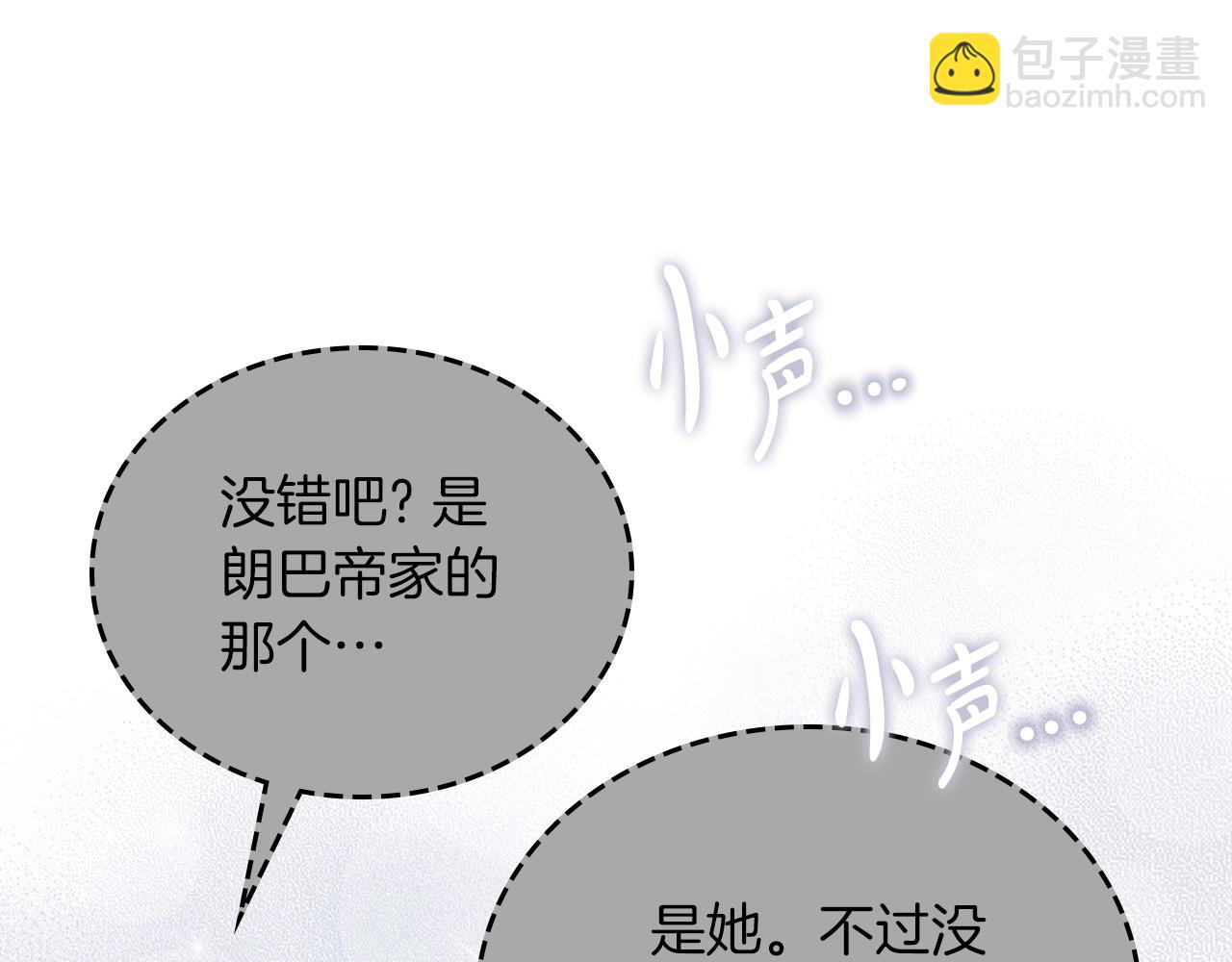 🍲这一世我来当家主 第105话 古板的礼仪老师 第15页