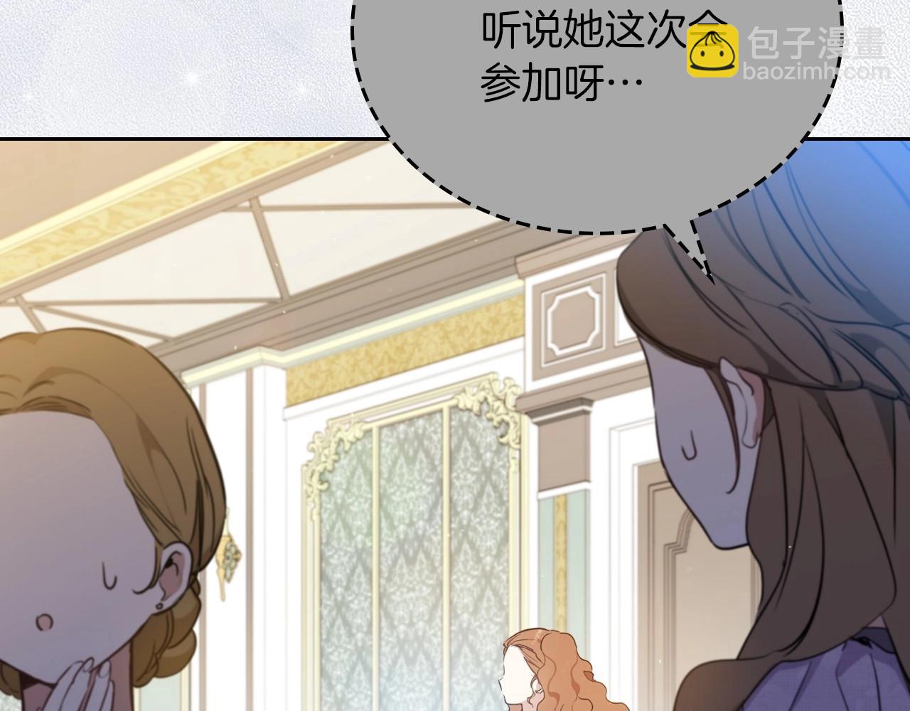 🍲这一世我来当家主 第105话 古板的礼仪老师 第16页