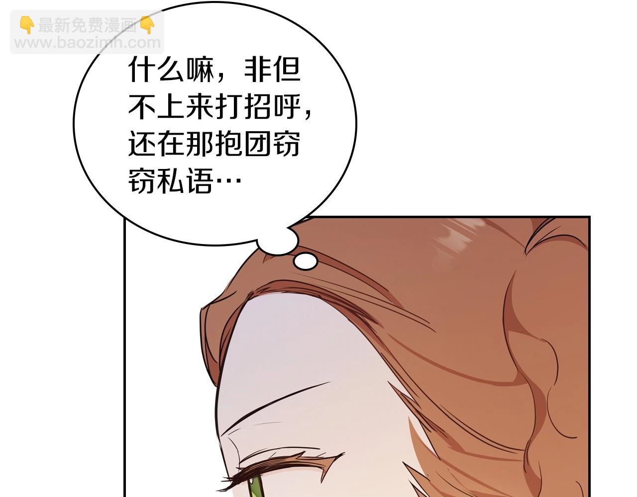 🍲这一世我来当家主 第105话 古板的礼仪老师 第18页