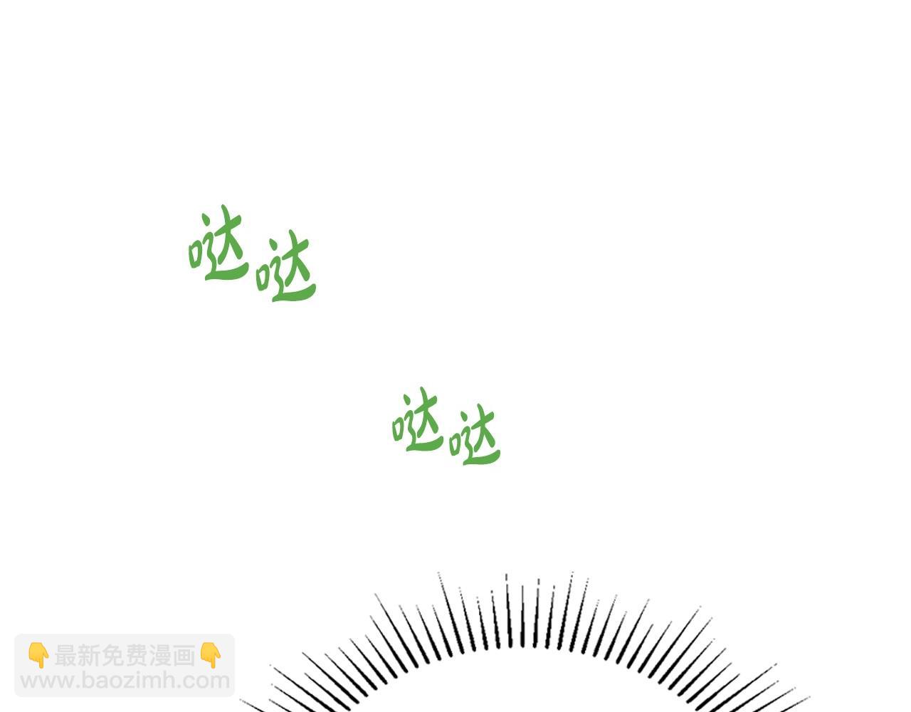 🍲这一世我来当家主 第105话 古板的礼仪老师 第20页