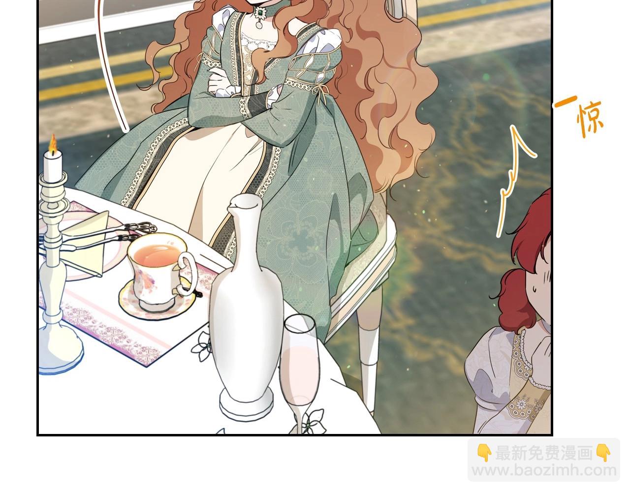 🍲这一世我来当家主 第105话 古板的礼仪老师 第22页